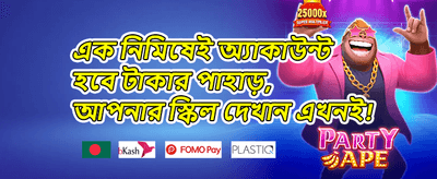 স্লট গেমের ফ্রি স্পিন অফার promotion banner