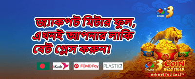 মেগা জ্যাকপট ০১৪ banner