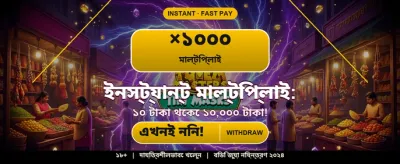 xbajee অ্যাপে জিতে নিন পুরস্কার