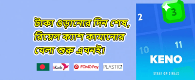 এক্সক্লুসিভ বোনাস ০১৯ banner