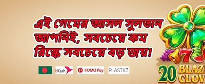 স্পেশাল রিওয়ার্ড ০১৩ banner