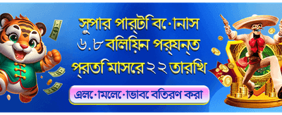 দ্রুত xbajee apk ডাউনলোড করুন